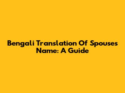 Bengali Translation Of Spouse's Name: A Guide
