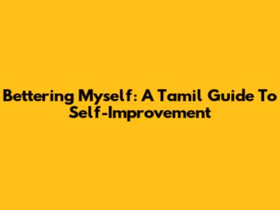 Bettering Myself: A Tamil Guide To Self-Improvement