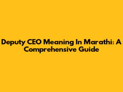 Deputy CEO Meaning In Marathi: A Comprehensive Guide